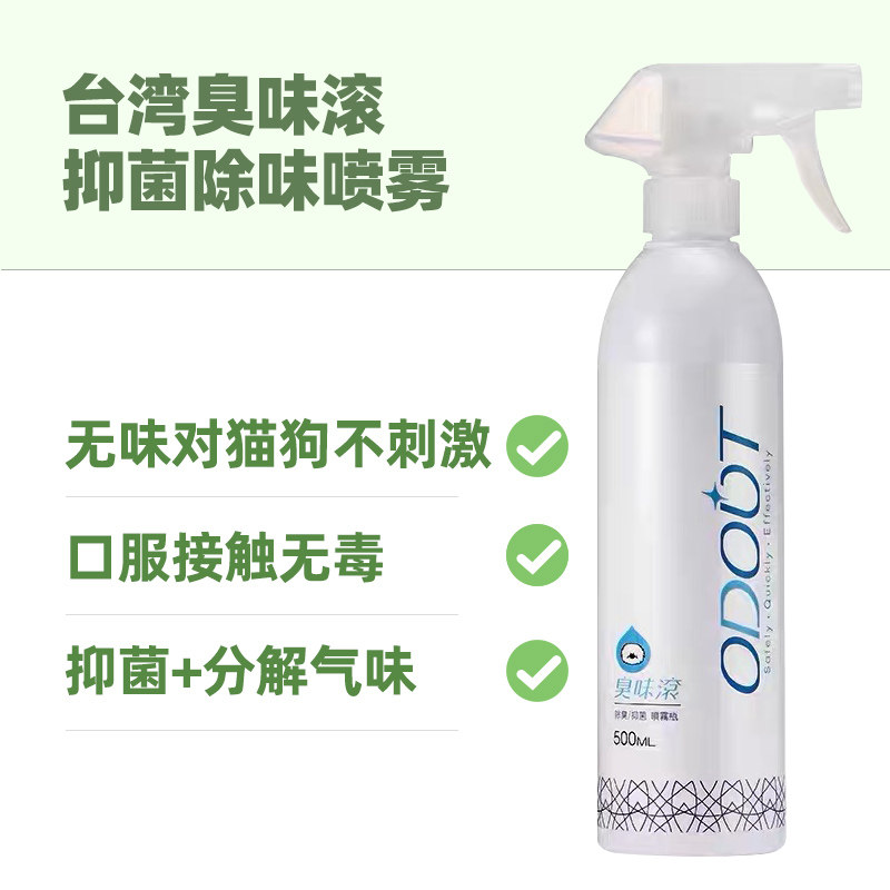 Doge Dad strictly selects Taiwan odor rolling dog and cat deodorant spray indoor deodorization, antibacterial and urine odor