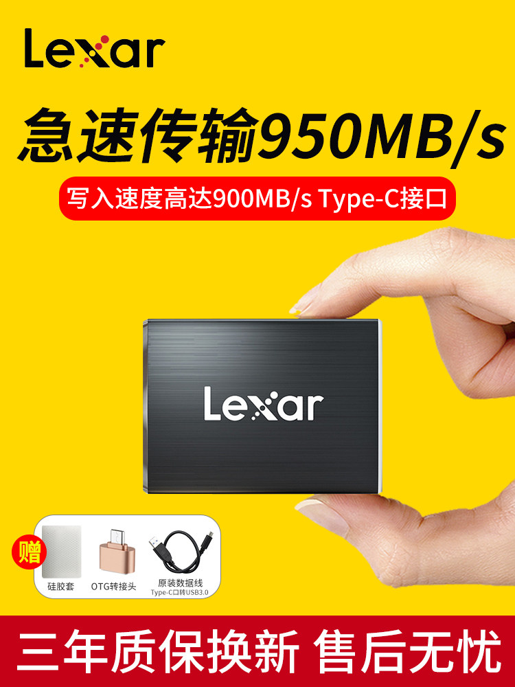 Lexar solid-state mobile hard drive 500G high-speed USB3 1 compact portable encryption Type-C Apple notebook macbook mobile phone computer dual-use external SSD mobile solid