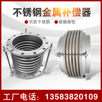 304 316L 310S stainless steel corrugated compensator flue marine cement expansion joint pipe expansion device