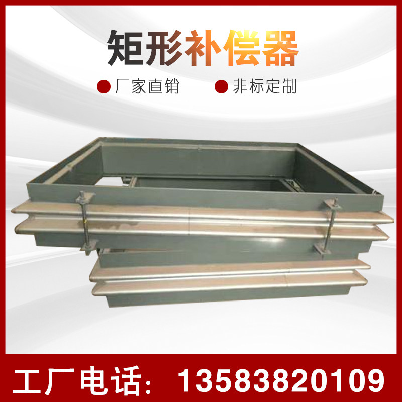 Stainless steel square rectangular compensator air duct flue flue smoke exhaust pipe coal powder corrugated flex section puffy