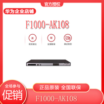 H3C Hua3F 1000-AK108 109 High-end hardware firewall VPN gateway for small and medium enterprise class schools