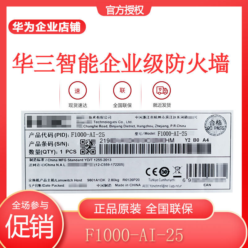 H3C China 3 F1000-AI-05 10 15 15 35 35 55 60 60 70 70 80 80 90 90 AI