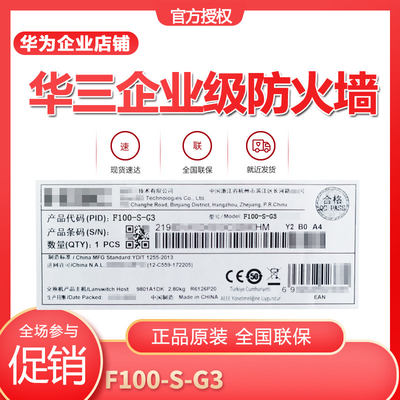 H3C China 3 SecPath F100-C S M A E-G2 Enterprise Class one thousand trillion 10 mouth VPN hardware firewall