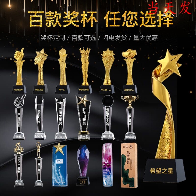 Creative Crystal Trophy customized Excellent Employee Annual Meeting Competition medal Souvenir Metal Resin Trophy Lettering