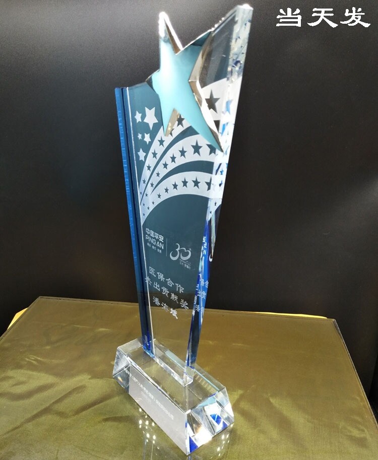 Gypsophila pentagram blue edge crystal trophy custom lettering trophy factory spot