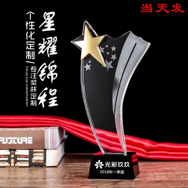 Crystal trophy metal five-pointed star authorization card custom creative chicken head medal free lettering award decoration