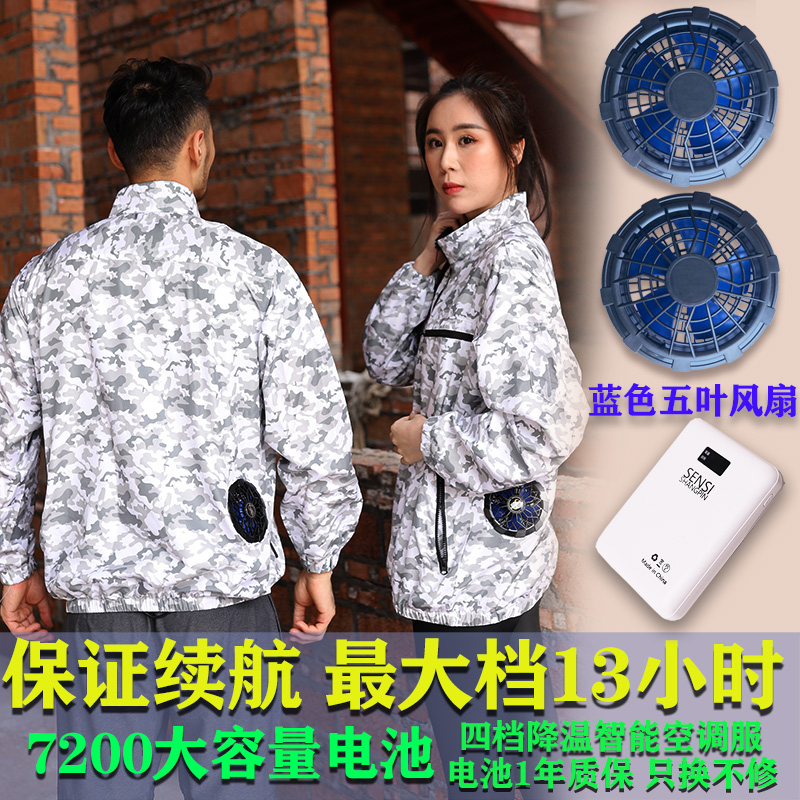 Summer clothes with fans to cool down air-conditioning clothing workers thin section charging refrigeration welder labor insurance work clothes for men and women