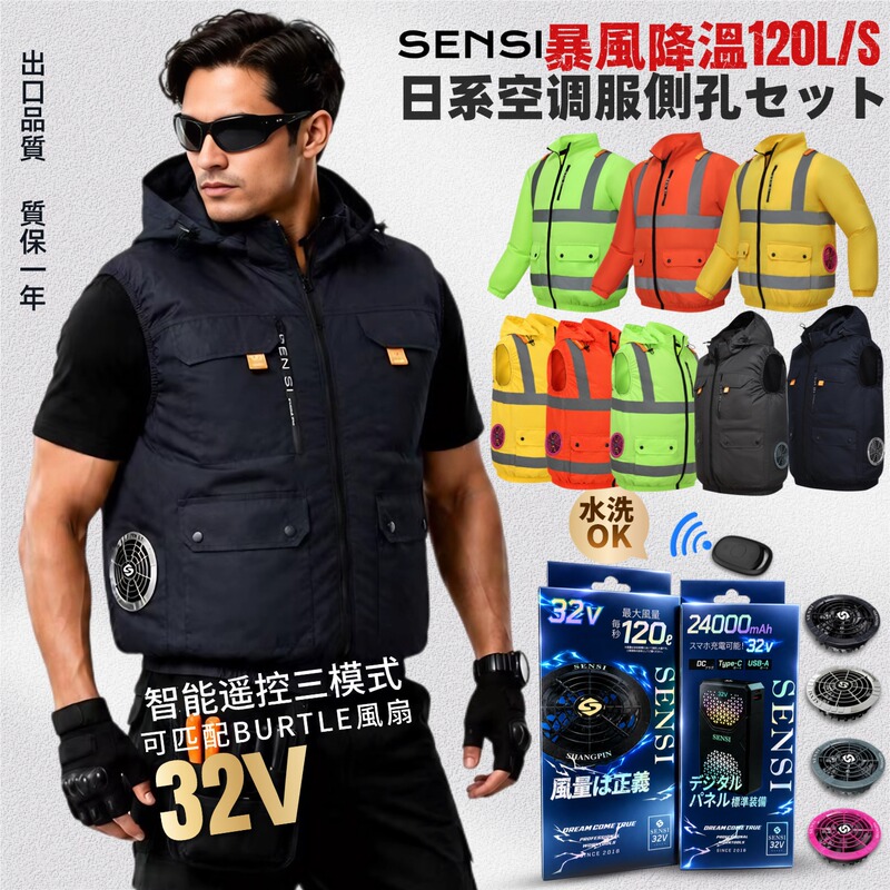 Senshi 32V Air-Conditioned Clothing Storm 3m Reflective Clothing Japanese-Style Fan Shirt Brushless Waterproof Cooling Outdoor Suit Senshi 32V Air-Conditioned Clothing Storm 3m Reflective Clothing Japanese-Style Fan Shirt Brushless Waterproof Cooling Outdoor Suit