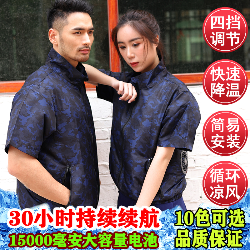 Summer cooling air-conditioning clothes with fan clothes worker site charging refrigeration welder labor protection overalls male