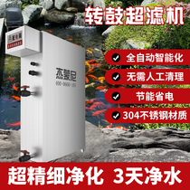 Jamoni koi fish pond filter ultrafiltration machine water purification circulating water system intelligent fully automatic microfiltration machine