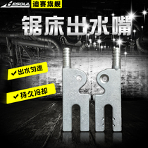 Band sawing machine accessories Magnet water nozzle Magnet base Sawing machine water pipe sawing machine outlet sawing machine outlet outlet nozzle