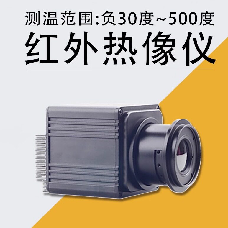 DTC-1420测温热像仪测高温自动化控制检测生产质量过程红外热成像
