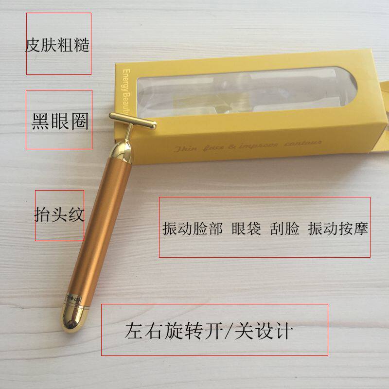 Hand-held vibrating male and female students to wrinkle shave face vibration electric chin electric introduction instrument beauty massage electric eye pen