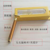 Hand-held vibrating male and female students wrinkle-shaved face vibration electric chin electric introduction instrument beauty massage electric eye pen