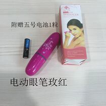 Hand-held electric eye massager vibrating massager for men and women with eye bags dark circles swollen eyes electric eye pen electric stick