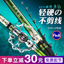 Beimei Fish Valley wheat front Rod Super Light Ultra Hard Tone 28 Tease Fishing Rod Double positioning not cutting the front of the line