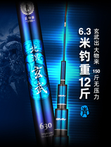 North Sea Fish Big Things Fish Rod Hand Rod Ultra Hard Violent Giant Fish Rod Tai Fishing Rod Fishing Rod Fishing Rod Fishing Rod