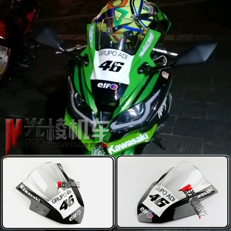 The track version is suitable for Kawasaki NINJA 250 domestic Ninja 250 300 350 modified windscreen glass wind lenses