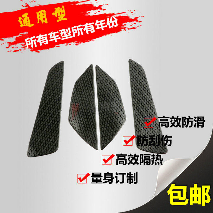 Suitable for Apulia GPR150 Spring Breeze 150 250NK 400 650NK modified anti-slip fuel tank anti-scratch stickers