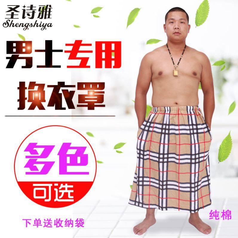 Outdoor changing cover Male and female students outdoor beach changing special apron Swimming changing cover female