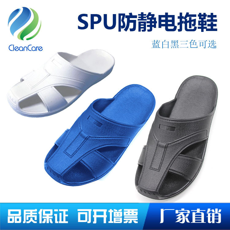 Suzhou factory supplies anti-static SPU slippers White blue and black SPU four-hole headband finger protector anti-static slippers