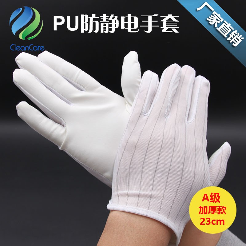 Suzhou Factory Supply PU Coated with antistatic gloves Anti-static PU coated electronic factory Lauprotect gloves