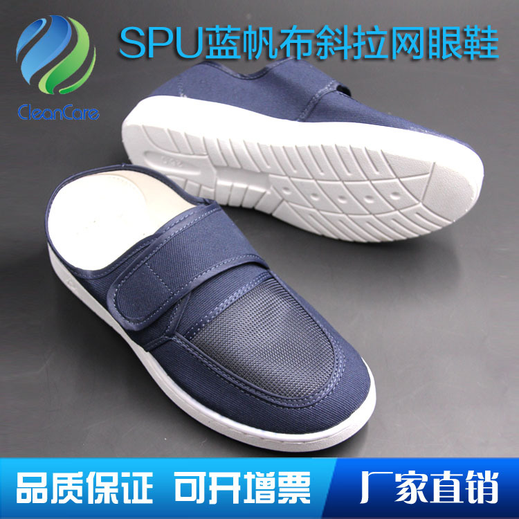 Suzhou Factory Supply Antistatic Shoe SPU Thickening Base Blue Canvas Diagonal Band Magic Stick Mesh Shoe Spot