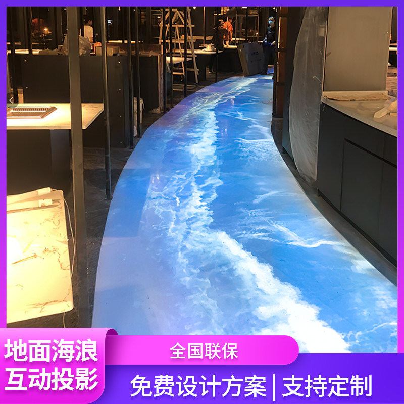 3d Immersive Holographic Projection Script Kill Interactive Ground Wall Wave Dining Room Barbecue Shop Dynamic Beach Diy