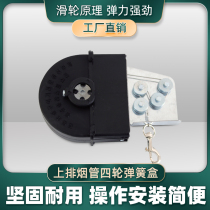 Korean barbecue telescopic smoke exhaust pipe spring box upper smoke exhaust hood barbecue restaurant exhaust pipe spring box