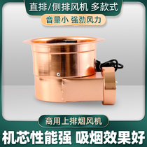 Korean-style barbecue smoke exhaust fan barbecue shop on the smoke exhaust pipe special exhaust fan barbecue smoke exhaust equipment fan Commercial