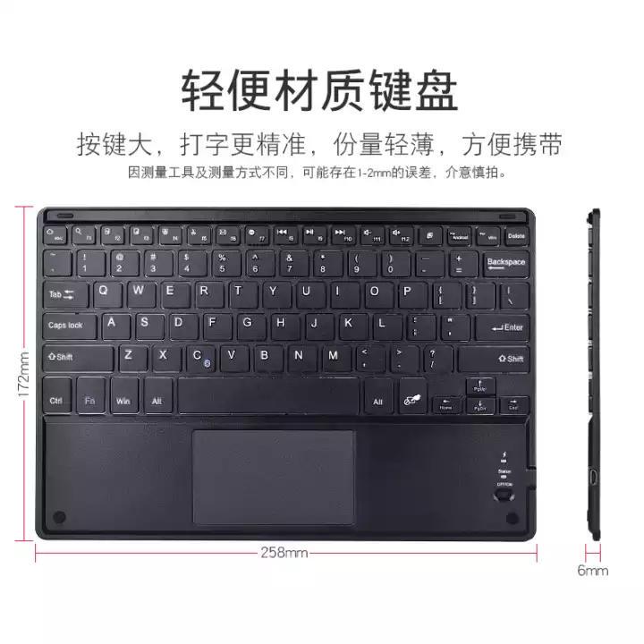7inch 9inch 10inch Wireless Bluetooth Keyboard with Touchpad, Left and Right Keys, Touch Keyboard for Mobile Phones and Tablets 7inch 9inch 10inch Wireless Bluetooth Keyboard with Touchpad, Left and Right Keys, Touch Keyboard for Mobile Phones and Tablets