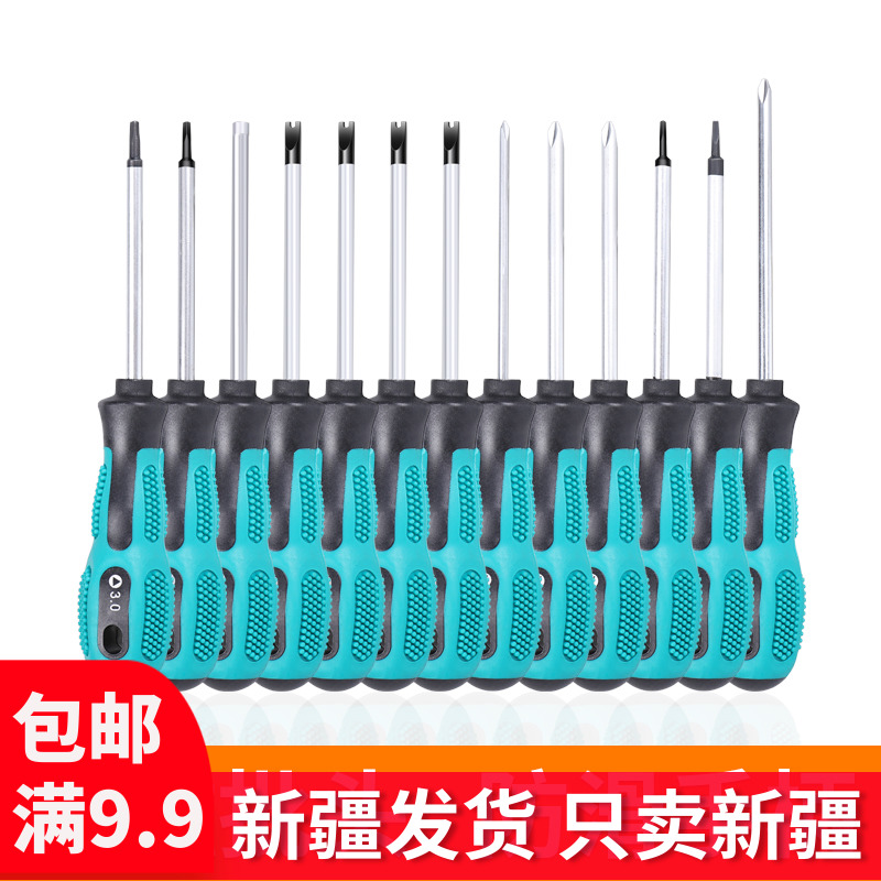 Triangle screwdriver U-type Y-type internal cross strong magnetic bull socket Bullet magnetic shaped screwdriver set