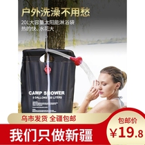 Xinjiang outdoor solar thermal water bag folding bath bag for home portable field bathing shower bath water storage