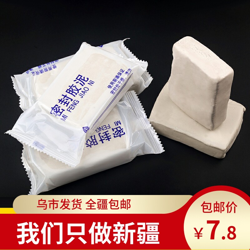 Sealed rubber mud fireproof mud Blocked Crash-resistant Strips Air Conditioning Caves Clogged Mud Down Water Pipes Sewer Kitchen Refractory Clay
