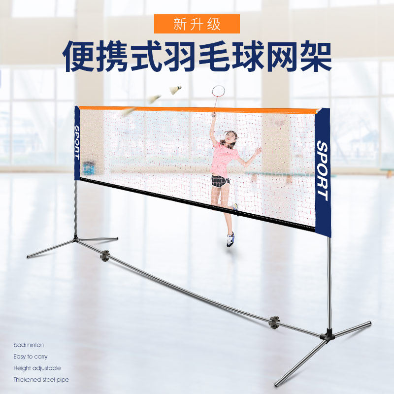 Jinkhi Badminton manufacturers can fold simple 3 m 4 m 5 m 6 m badminton grid