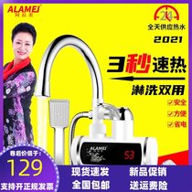 Alamei dianbao tap water hot heater shower dual-purpose electric faucet quick heat instant kitchen