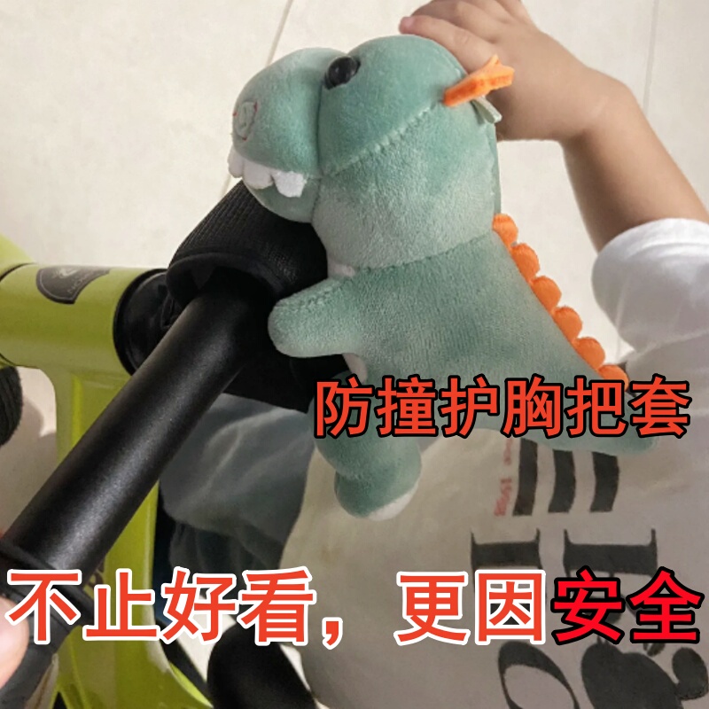 Balance Bike Chest Protector, Children's Bicycle Decorative Handlebar Protector, Handlebar Anti-Collision Doll Accessory, Little Dinosaur Figurine