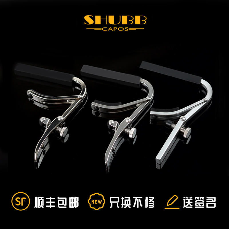 Yuan bullet chamfering clip shubb c1 finger play L1 Folk guitar chamfering clip C5r transpose clip Symphony