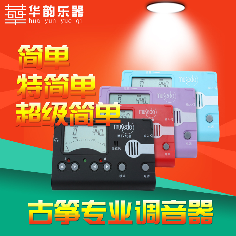 Wonderful things Dongguan kite special tuner cherub multi-function professional small angel ancient tune sounder