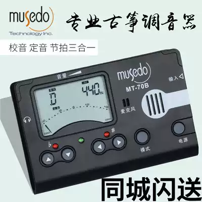 Wonderful things, Guzheng special tuner, little angel professional timpani tuning, electronic tuning, automatic comparison sound