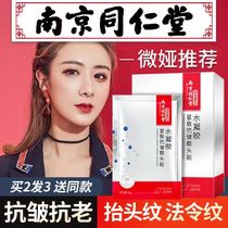 Lift the head forehead to wrinkle the Sichuan word pattern wrinkle paste to remove the artifact law wrinkle wrinkle female male anti-wrinkle tightening mask