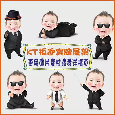Baby's first year banquet guide birthday special-shaped KT board layout welcome card big head doll standing brand dessert table card