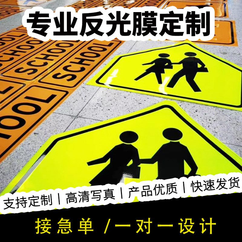 Crystal Colour Lattice 3M Reflective Film Writing True Spray Painted UV Reflective Film UV Crystal Colour Lattice Road Traffic Safety Mark Warning Signs