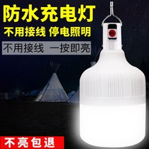 Power outage emergency home mobile charging bulb super bright multi-function waterproof night market stall light outdoor wireless lighting