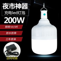 Super bright household power outage emergency light LED charging bulb night market stalls mobile outdoor charging night market stall lights