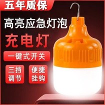 Charging bulb lights led energy-saving power outage emergency lights stalls night market running rivers and lakes mobile charging bulb lighting