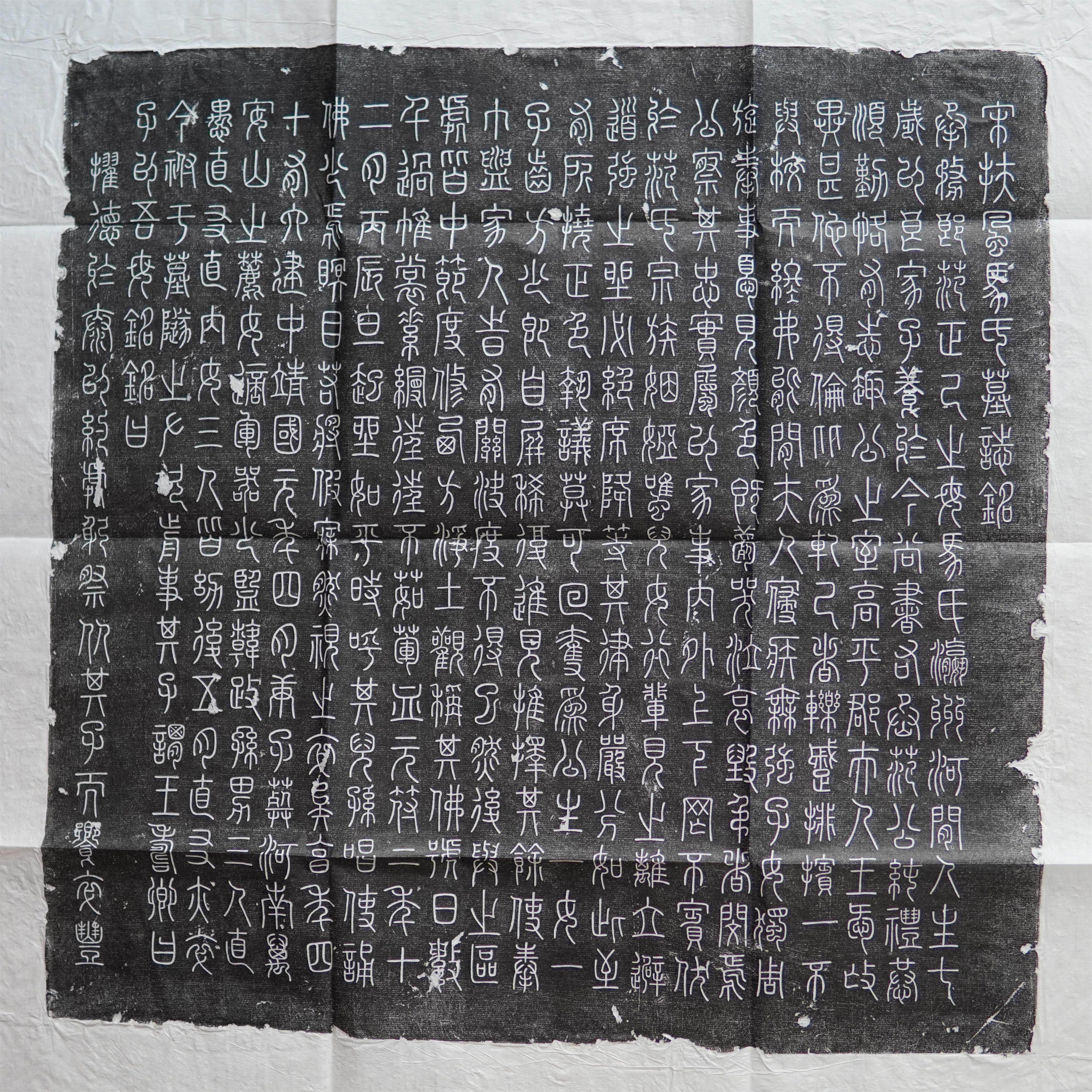 Wind Horse's Tomb Epigraphic Inscription of the whole original Tuo Weibland boutique non-printed matter