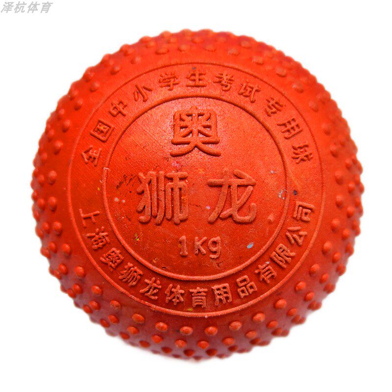 备战中考必备,奥狮龙实心球🌟💪-健身球-淘宝好物网
