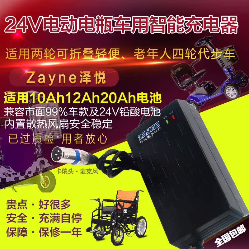 Electric wheelchair charger 24v universal 12AH 20AH special lead-acid battery charger accessories high power