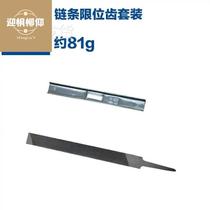 Chain saw chain limiter flat file chain saw file grinding chain tool electric chain saw flat head chain saw chain limiter